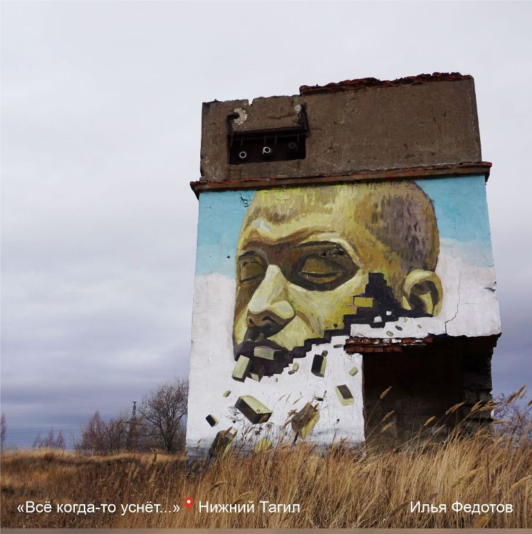 Leto Yakutia Mural 6