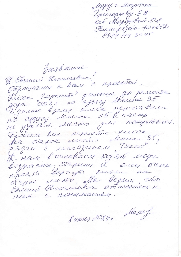 major letter 1