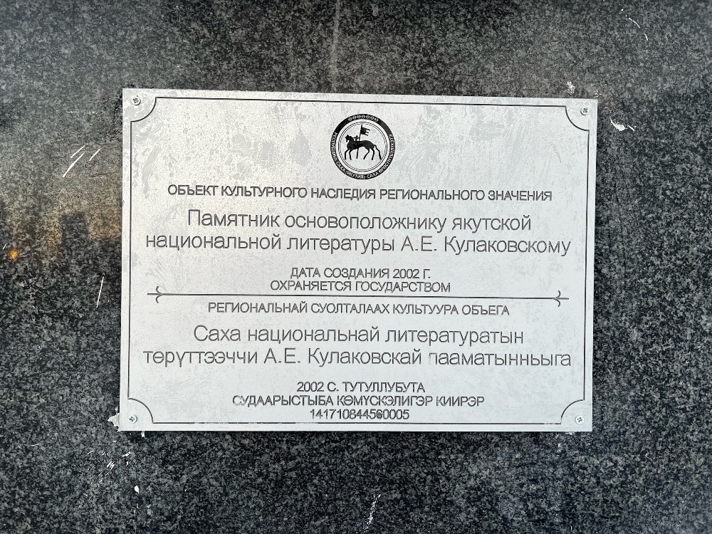 Tablichka Kulakovskomuu 1