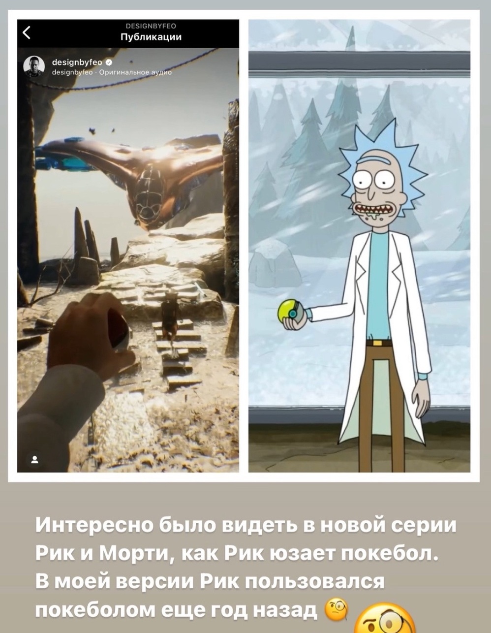 rik pokebol2