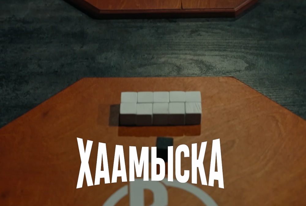 Hamyyska