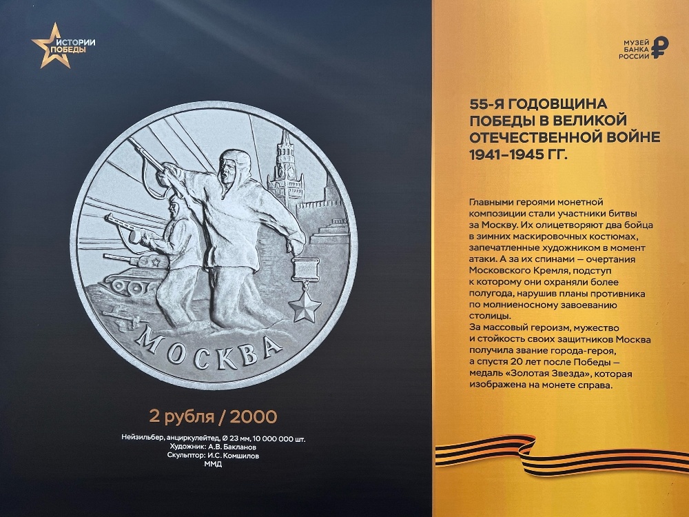 Vystavka Pobeda 10