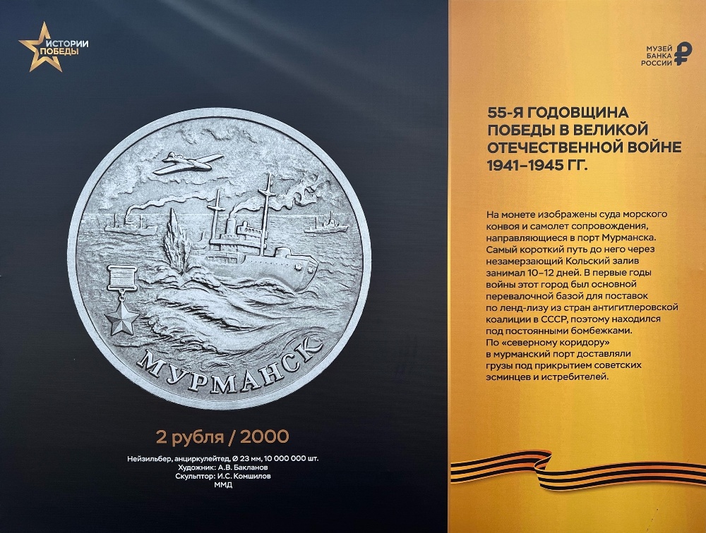 Vystavka Pobeda 11