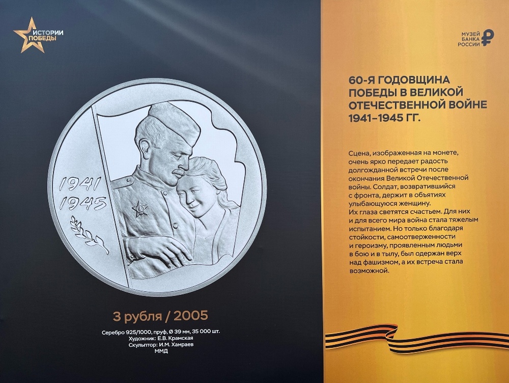 Vystavka Pobeda 12