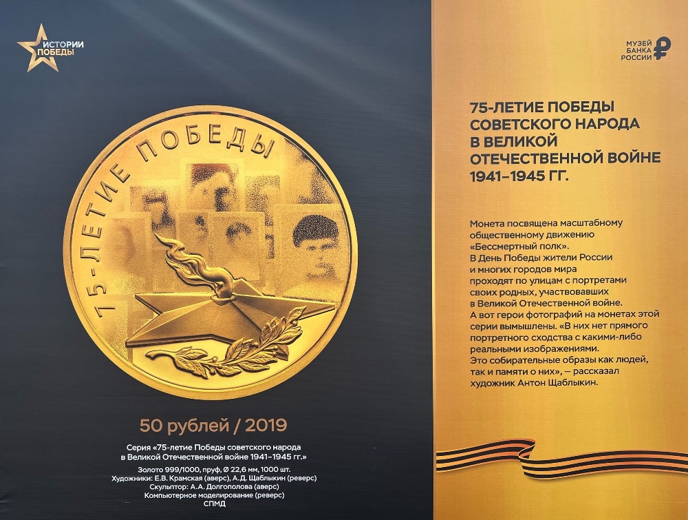 Vystavka Pobeda 13