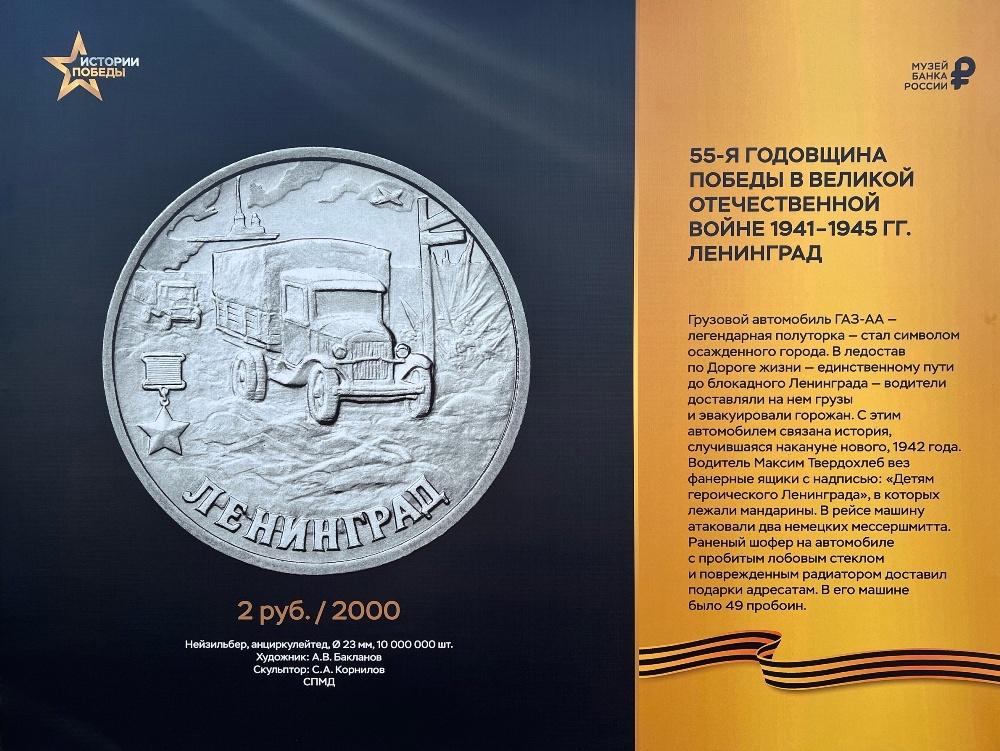 Vystavka Pobeda 14