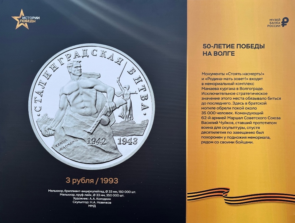 Vystavka Pobeda 17