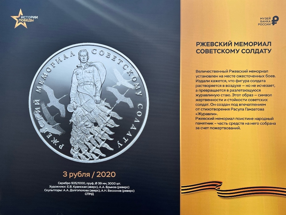 Vystavka Pobeda 19