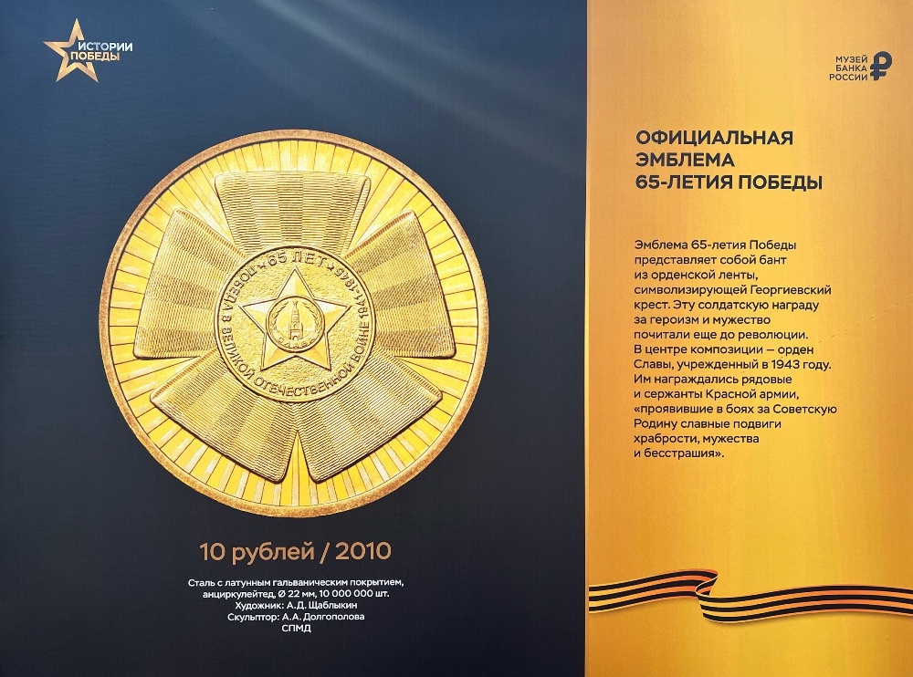 Vystavka Pobeda 5