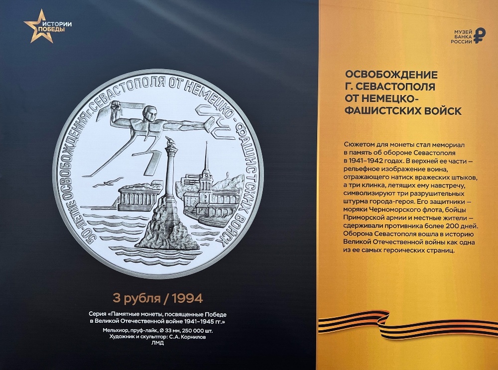 Vystavka Pobeda 8