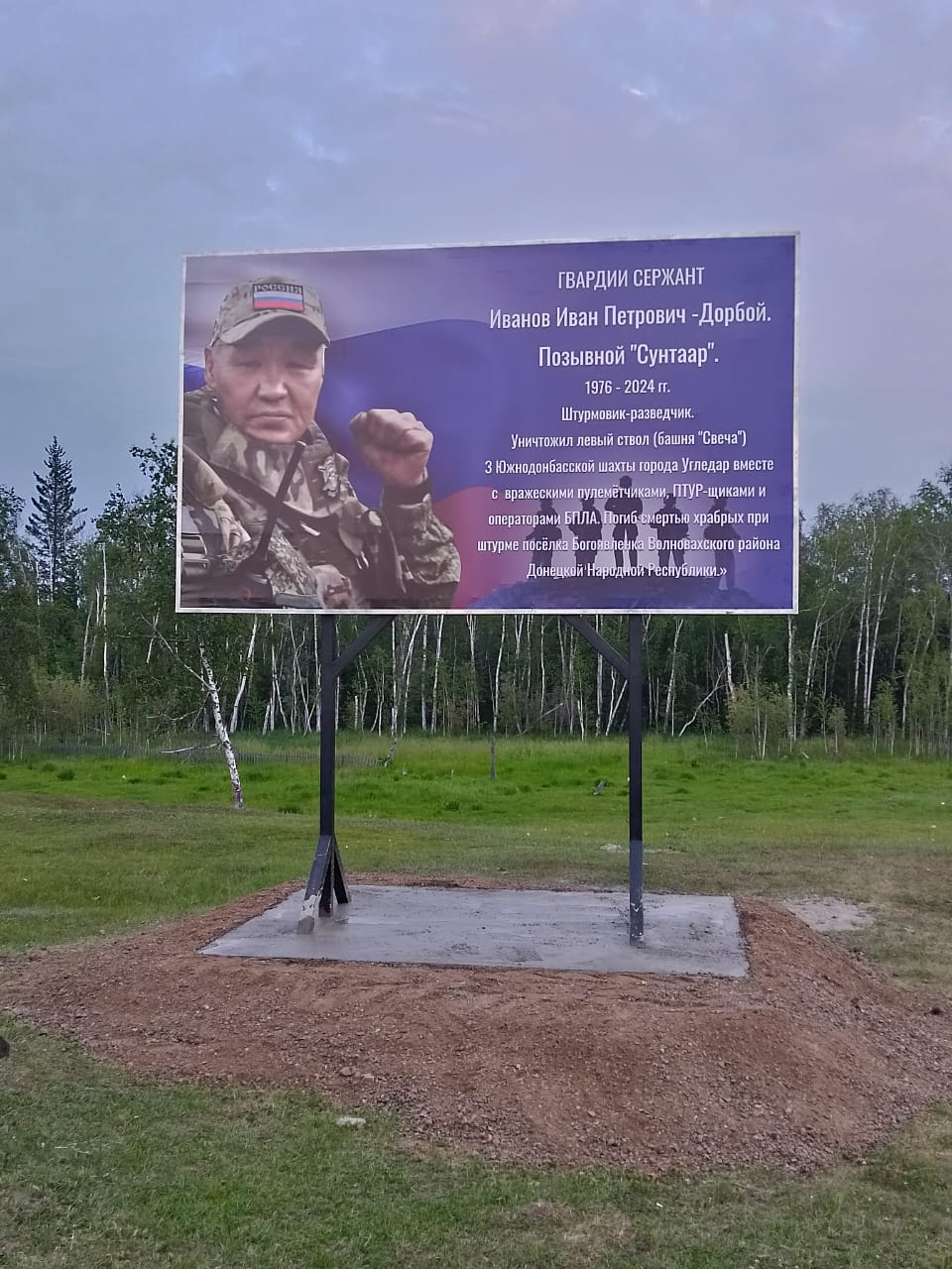 Mola uonna Suntaar 2