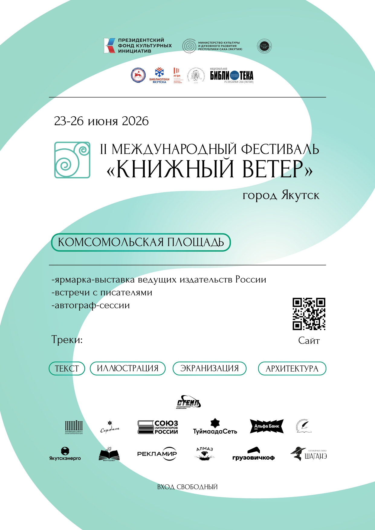 Knizhniy veter2