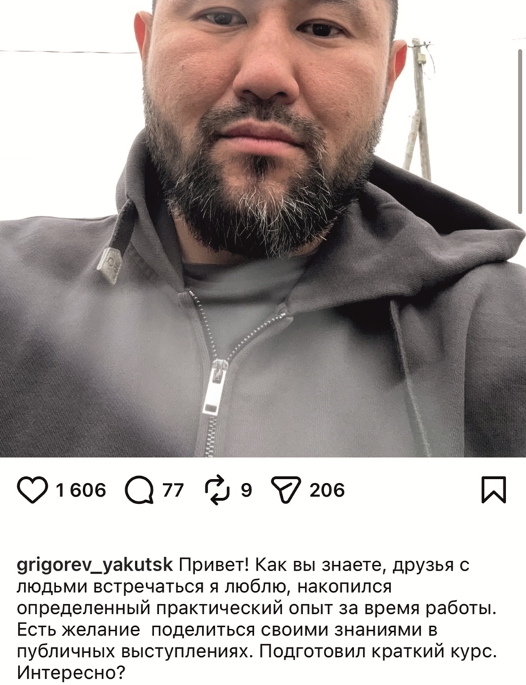 Evgeniy Grigoriev2