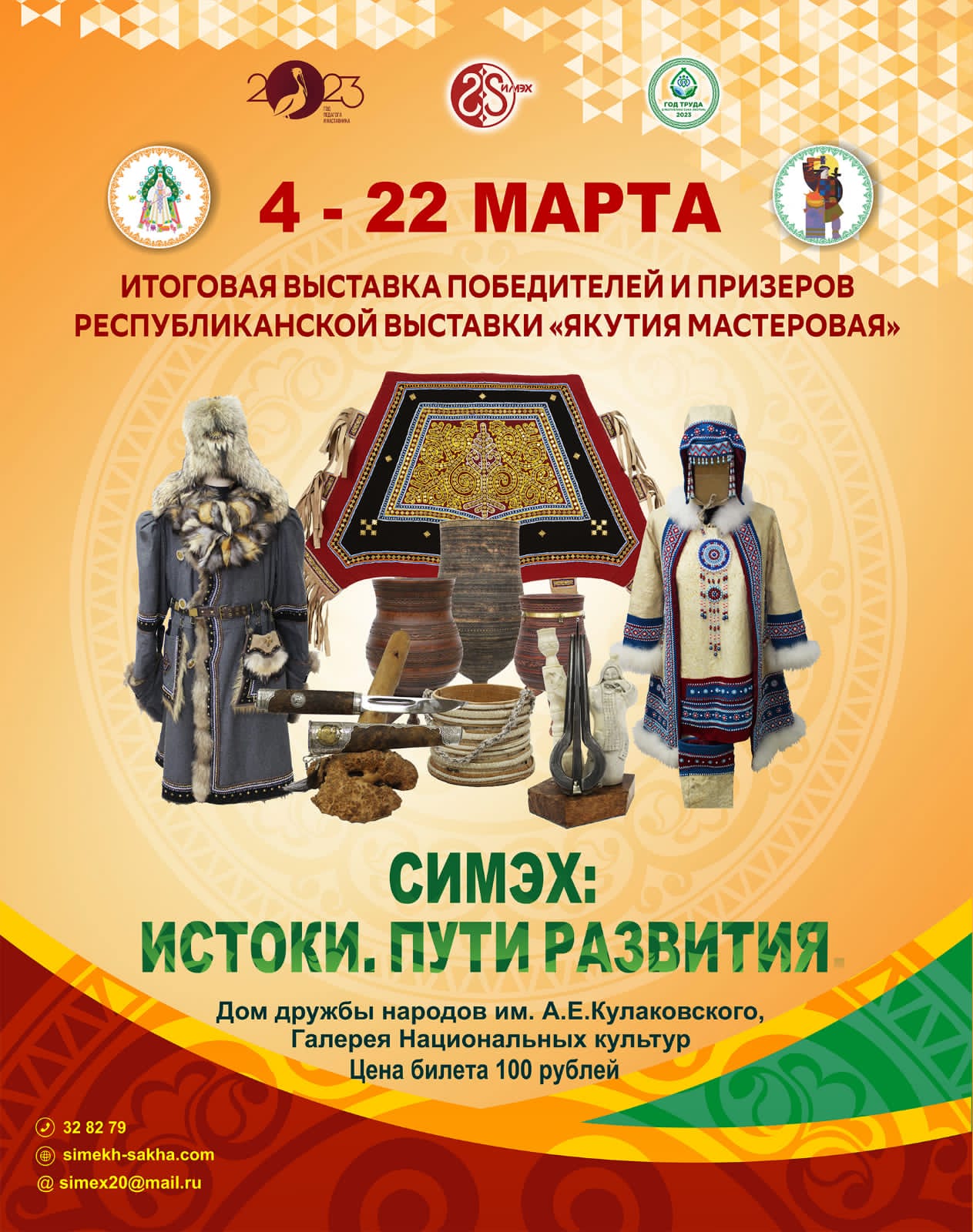IMG 7343 16 03 23 09 24
